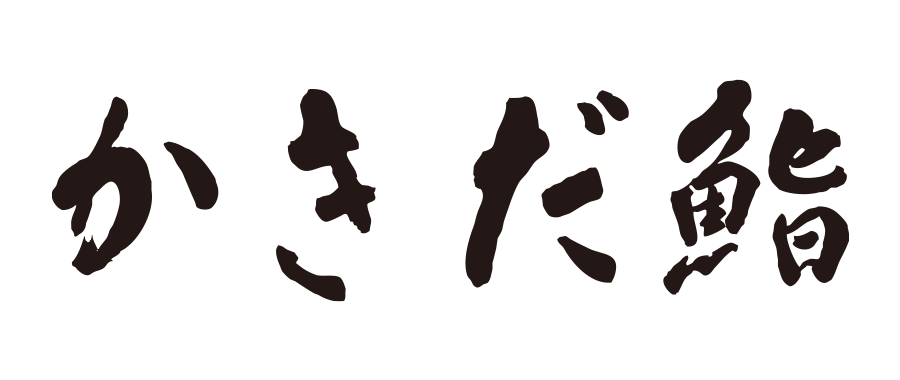 かきだ鮨 ロゴ