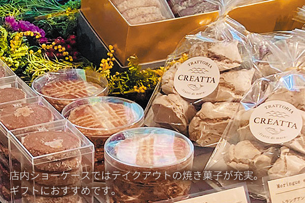 TRATTORIA CREATTA メインイメージ